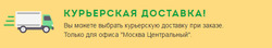 Преложения из Exist в рекламном проспекте Москва