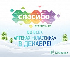 Преложения из Классика в рекламном проспекте Екатеринбург