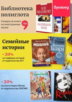 Предложения из Книги и канцтовары в рекламном проспекте Буквоед ( Новый каталог)