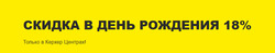 Преложения из Керхер в рекламном проспекте Благовещенск (Амурская область)