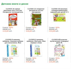 Предложения Развивающие книги для детей в IQ Toy в каталоге Москва