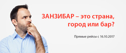 Преложения из Пегас Туристик в рекламном проспекте Санкт-Петербург