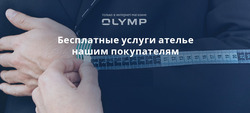 Преложения из Olymp в рекламном проспекте Москва