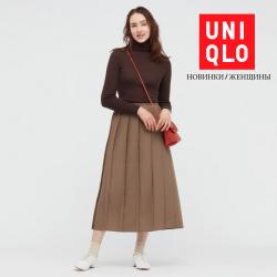 Предложения из МЕГА Химки в рекламном проспекте Uniqlo ( Заканчивается завтра)