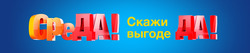 Преложения из METRO в рекламном проспекте Саратов