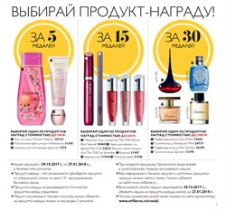 Предложения Крем для рук в Oriflame в каталоге Москва