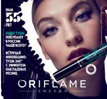 Предложения из Косметика и парфюмерия в рекламном проспекте Oriflame ( Новый каталог)