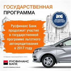 Предложения Банки и страховые компании в Русфинанс Банк в каталоге Богородск