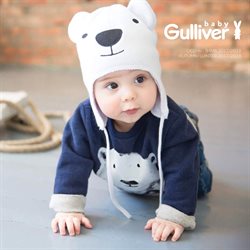 Преложения из Gulliver Baby в рекламном проспекте Казань