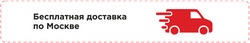 Преложения из Другие подарки в рекламном проспекте Москва