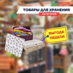 Предложения из Мегастрой в рекламном проспекте Мегастрой ( Новый каталог)