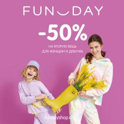 Предложения из Фабри в рекламном проспекте Fun Day ( еще 10 дня)