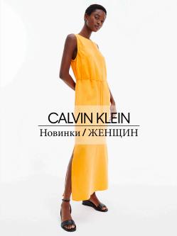 Предложения из Крокус Сити Молл Москва в рекламном проспекте Calvin Klein ( Более месяца)