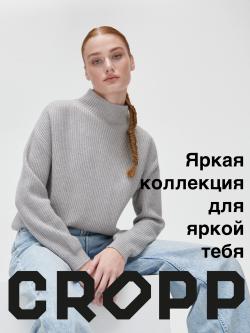 Предложения из Континент на Бухарестской в рекламном проспекте CROPP ( еще 30 дня)