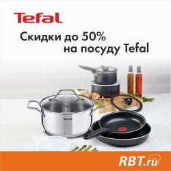 Предложения из ТРЦ Арена в рекламном проспекте RBT ( еще 12 дня)