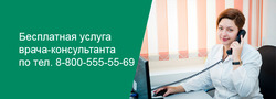 Предложения Аптеки и оптика в Юнилаб в каталоге Владивосток