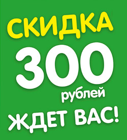 Преложения из Карусель в рекламном проспекте Санкт-Петербург