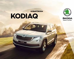 Предложения Автомобили и запчасти в Skoda в каталоге Краснознаменск (Московская область)