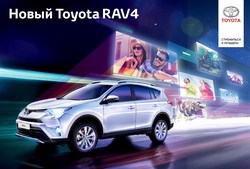 Преложения из Toyota в рекламном проспекте Новочебоксарск