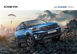 Преложения из Hyundai в рекламном проспекте Старый Оскол