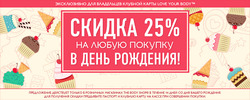 Преложения из The Body Shop в рекламном проспекте Санкт-Петербург