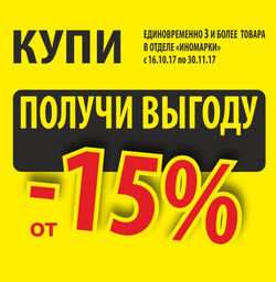 Преложения из Авто 49 в рекламном проспекте Саратов