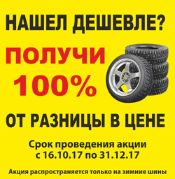 Преложения из Авто 49 в рекламном проспекте Москва