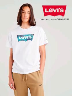 Предложения из Румба в рекламном проспекте Levi's ( еще 21 дня)