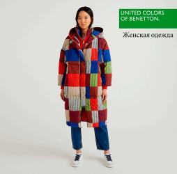 Предложения из Июнь, Череповец в рекламном проспекте United Colors of Benetton ( еще 10 дня)