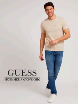 Предложения из Фаворит в рекламном проспекте GUESS ( еще 30 дня)