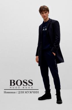 Предложения из ГУМ Москва в рекламном проспекте Hugo Boss ( Более месяца)