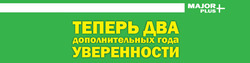 Преложения из Major Auto в рекламном проспекте Санкт-Петербург