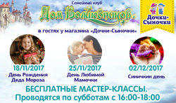 Преложения из Дочки&Сыночки в рекламном проспекте Красногорск