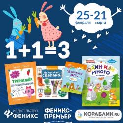 Предложения из Кораблик в рекламном проспекте Кораблик ( еще 7 дня)