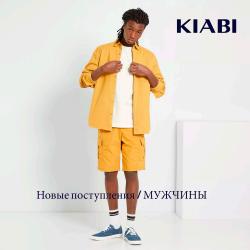 Предложения из Город на Рязанке в рекламном проспекте Kiabi ( 3 дней назад)