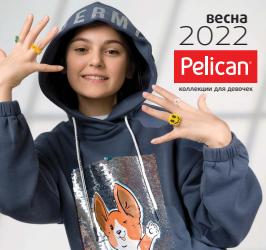 Предложения из ТЦ Зеркало в рекламном проспекте Pelican ( Новый каталог)