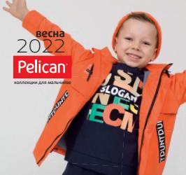 Предложения из Pelican в рекламном проспекте Pelican ( Новый каталог)