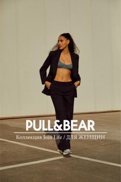 Предложения из РИО Ярославль в рекламном проспекте Pull & Bear ( еще 18 дня)