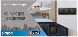 Преложения из Эlevel в рекламном проспекте Новосибирск