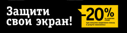 Преложения из Ноу-Хау в рекламном проспекте Москва