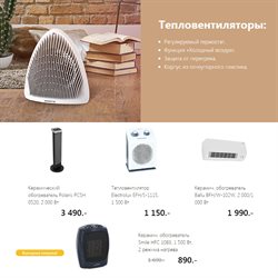 Предложения Electrolux в Юлмарт в каталоге Красногорск