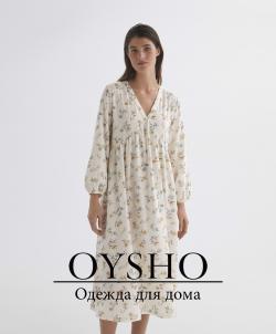 Предложения из Oysho в рекламном проспекте Oysho ( еще 14 дня)