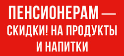 Преложения из Пятерочка в рекламном проспекте Москва