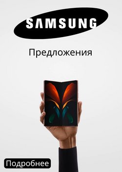 Каталог: Samsung ( Новый каталог)