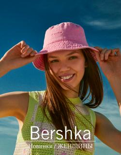 Предложения из Bershka в рекламном проспекте Bershka ( Более месяца)