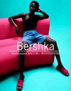 Предложения из Bershka в рекламном проспекте Bershka ( Более месяца)