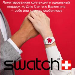 Предложения из Swatch в рекламном проспекте Swatch ( еще 6 дня)