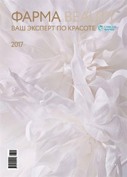 Предложения Аптеки и оптика в Самсон Фарма в каталоге Мытищи