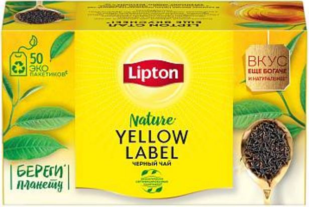 Товар: Чай черный Lipton Yellow label 50 пакетиков, 85₽