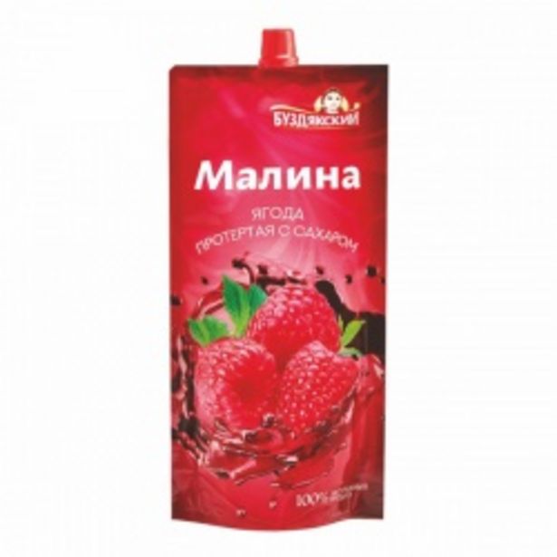 Товар: Малина, протертая с сахаром 280 г, 79,99₽